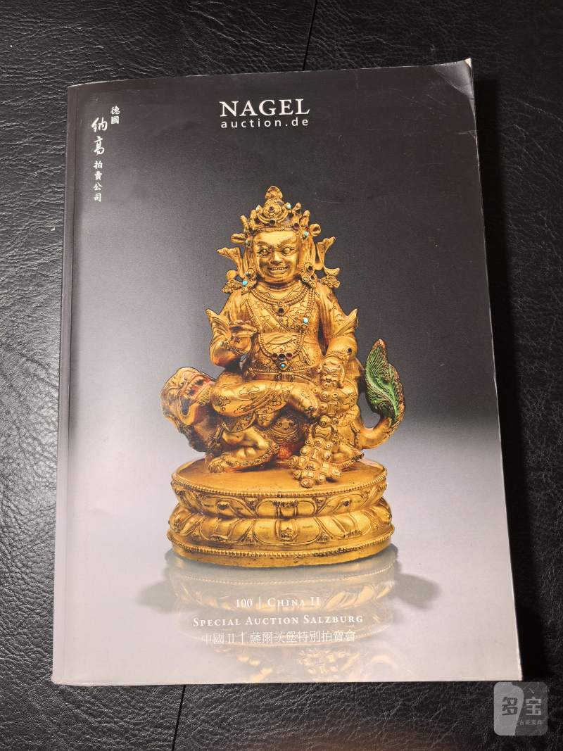 邦瀚斯2000年后老图录、Zacke老图录、Nagel老图录（80本） - 图147